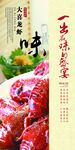 餐饮海报