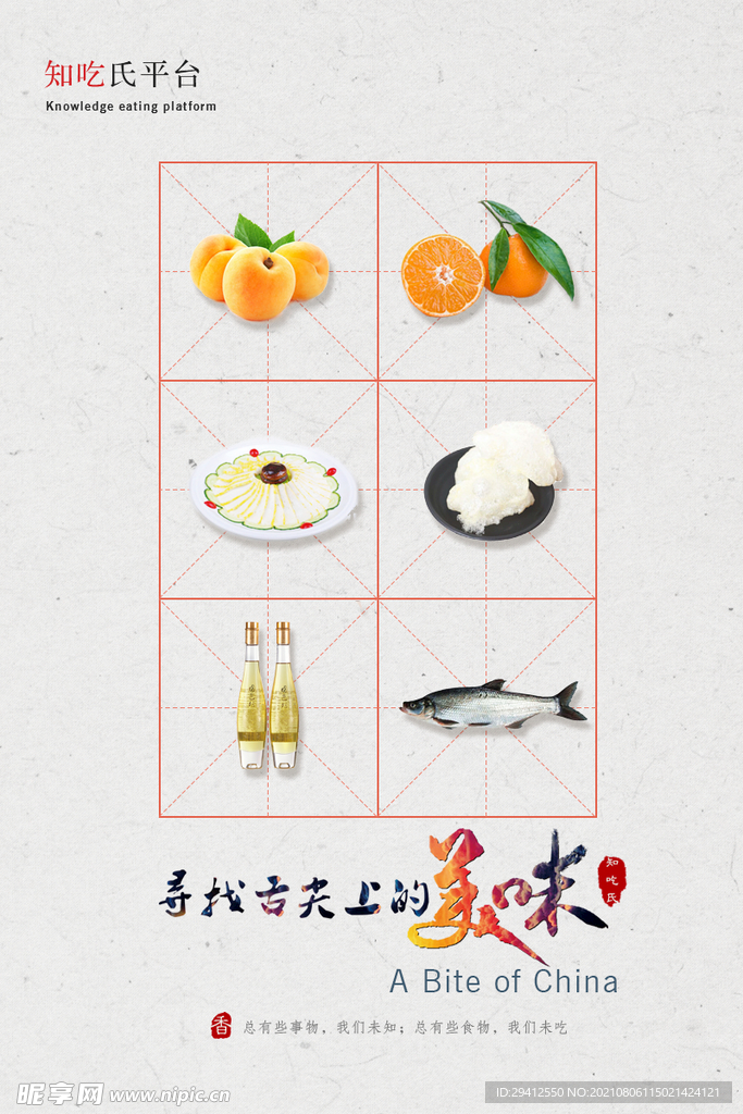 餐饮海报
