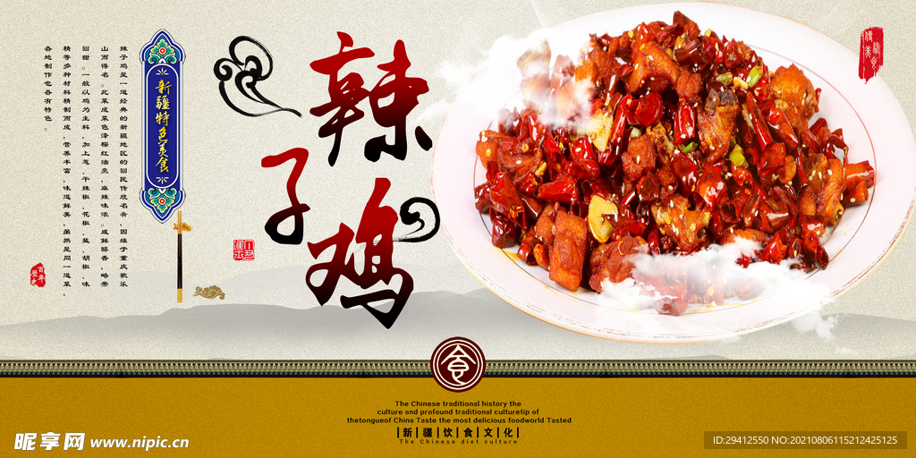 餐饮海报