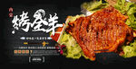 餐饮海报