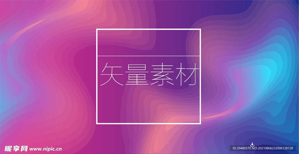 绚丽模版