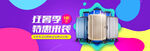 箱包Banner