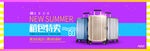 箱包Banner