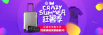 箱包Banner