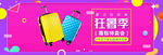 箱包Banner