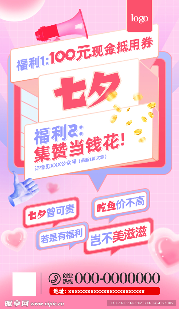 七夕情人节