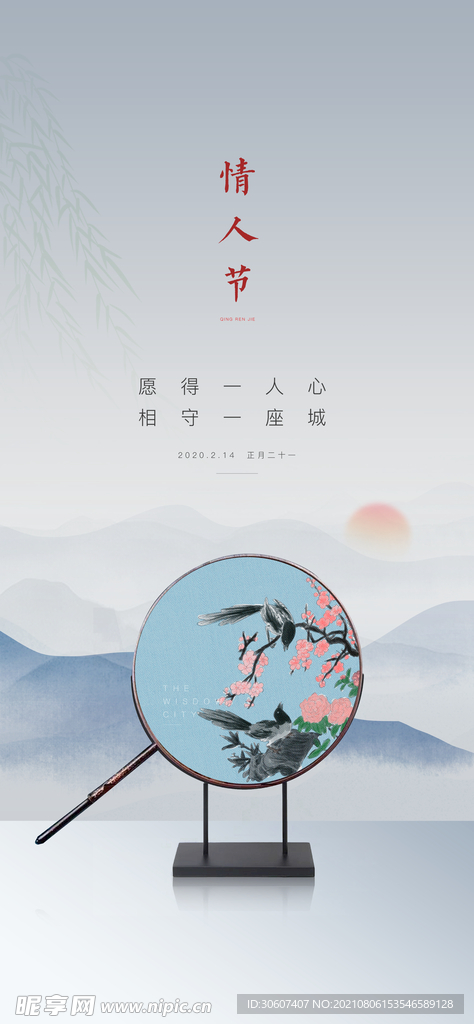 七夕海报