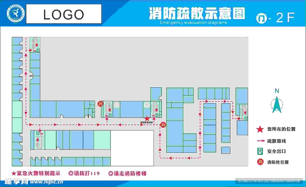 紧急疏散图