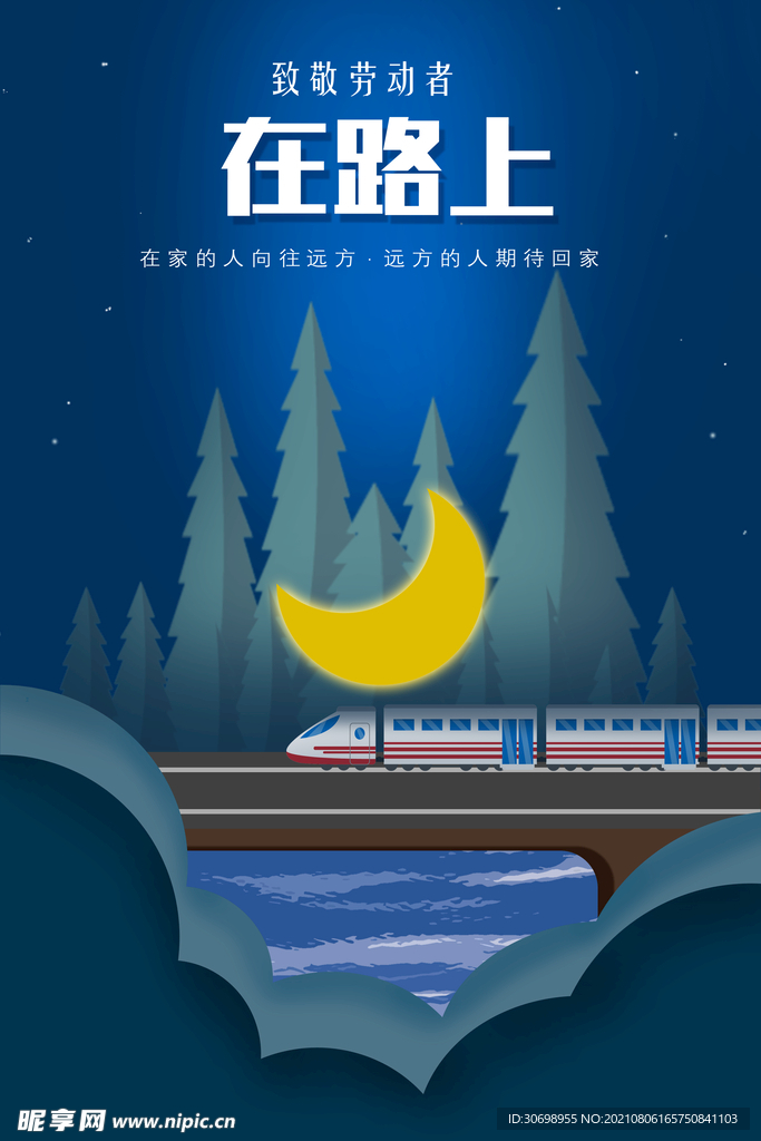 回家