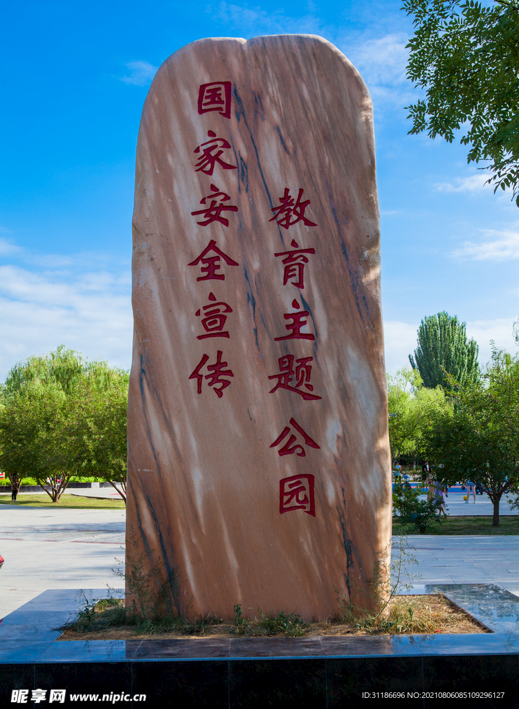 银川唐徕公园