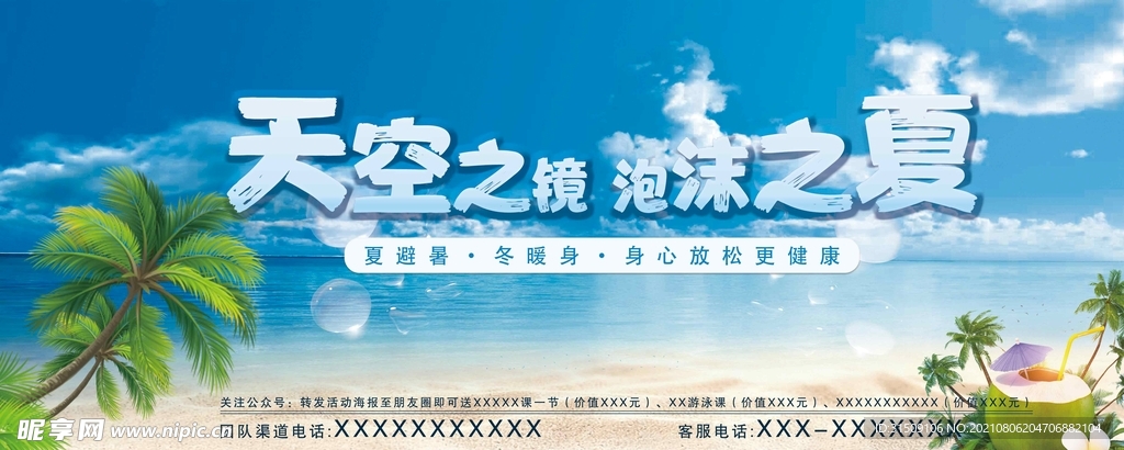 游泳