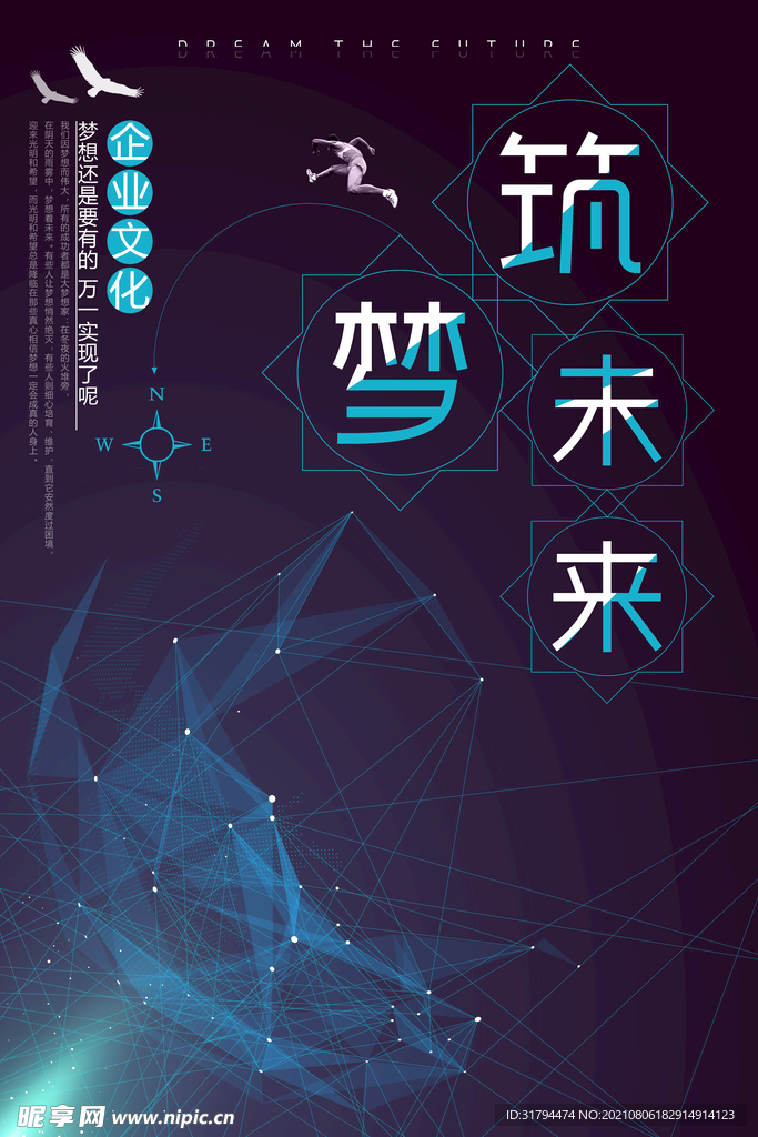 励志海报