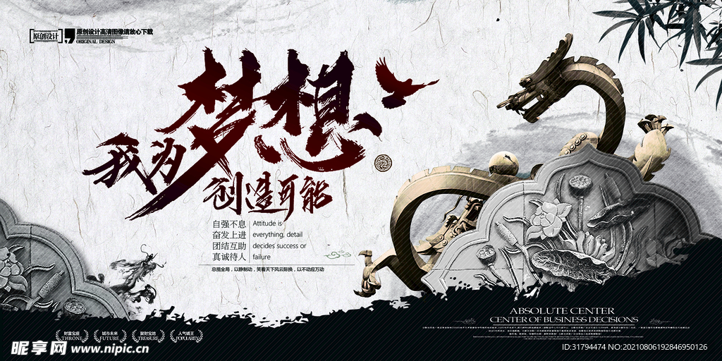 励志海报