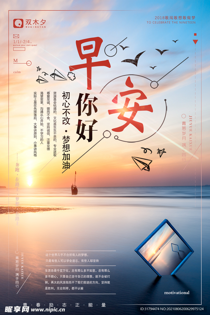 励志海报