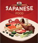 日本寿司