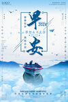 企业文化海报