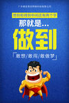 企业文化海报