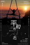 企业文化海报