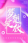企业文化海报