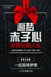 企业文化海报
