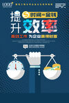 企业文化海报