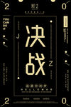 企业文化海报