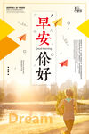 企业文化海报
