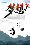 企业文化海报
