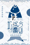企业文化海报