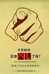 企业文化海报