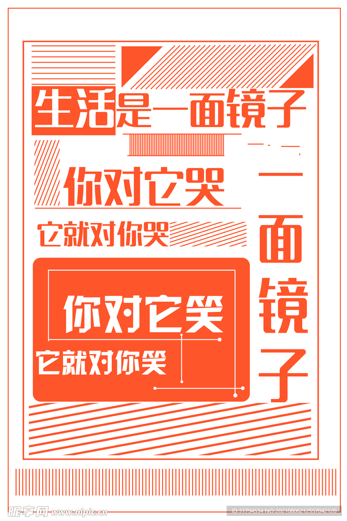 企业文化海报