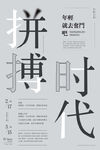 企业文化海报