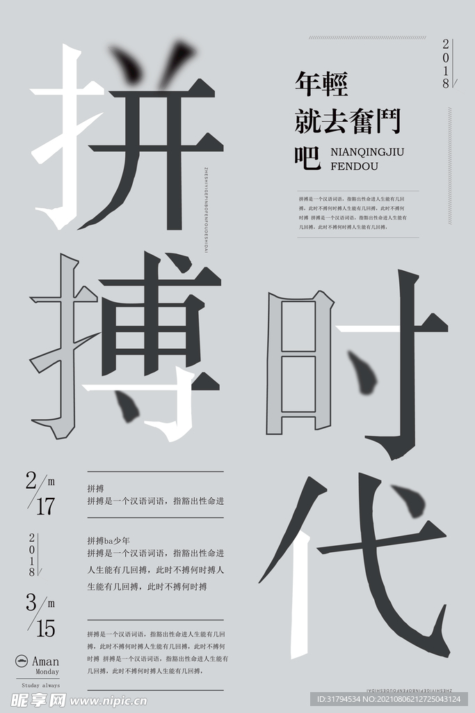 企业文化海报