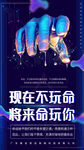 企业文化海报