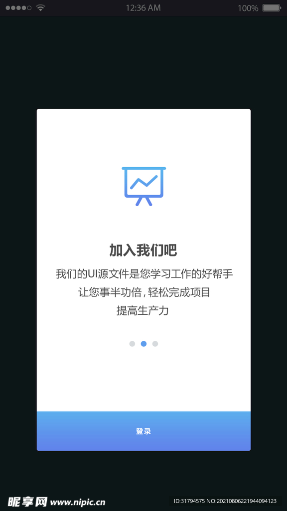 APP引导页