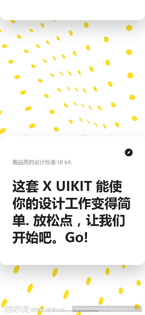 APP引导页