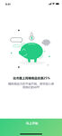 APP引导页