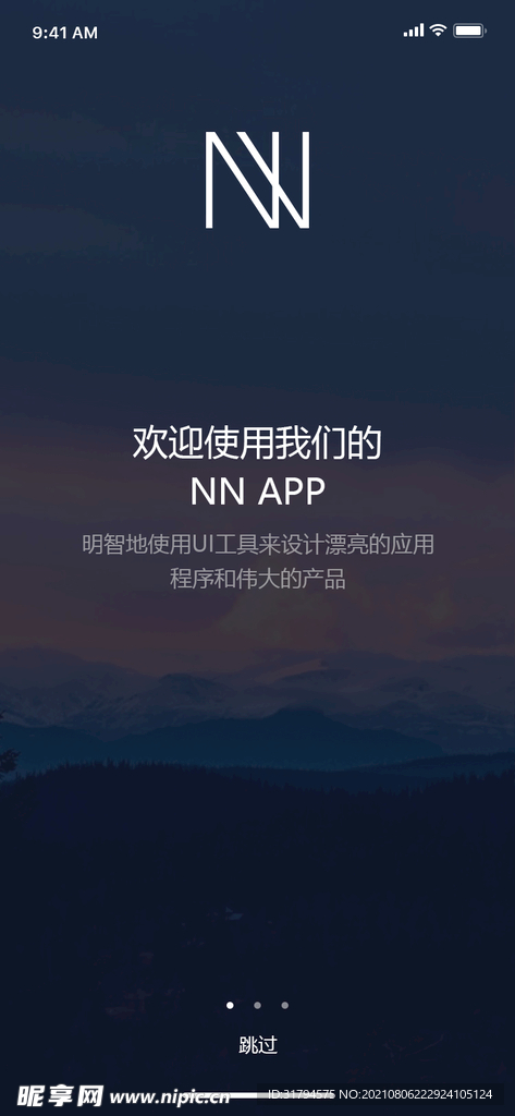 APP引导页