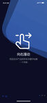 APP引导页