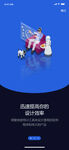 APP引导页