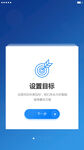 APP引导页