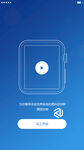 APP引导页