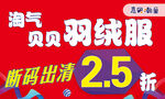 断码