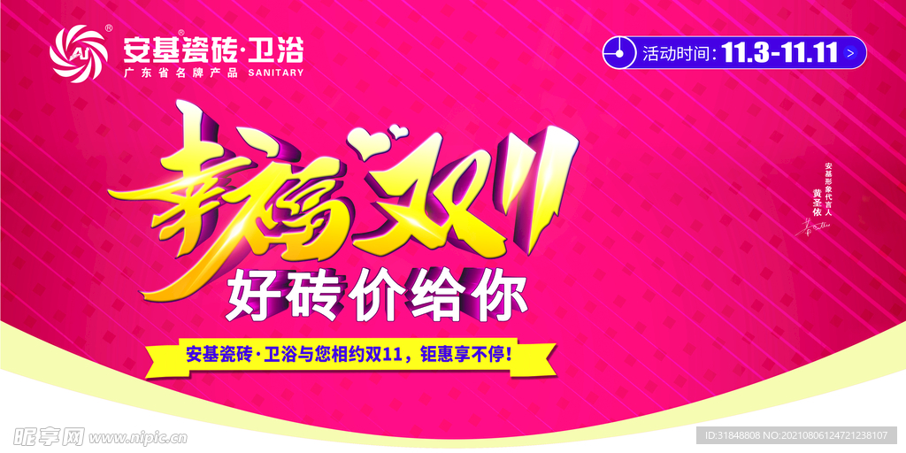 吊旗