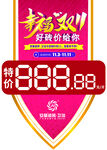 幸福双11