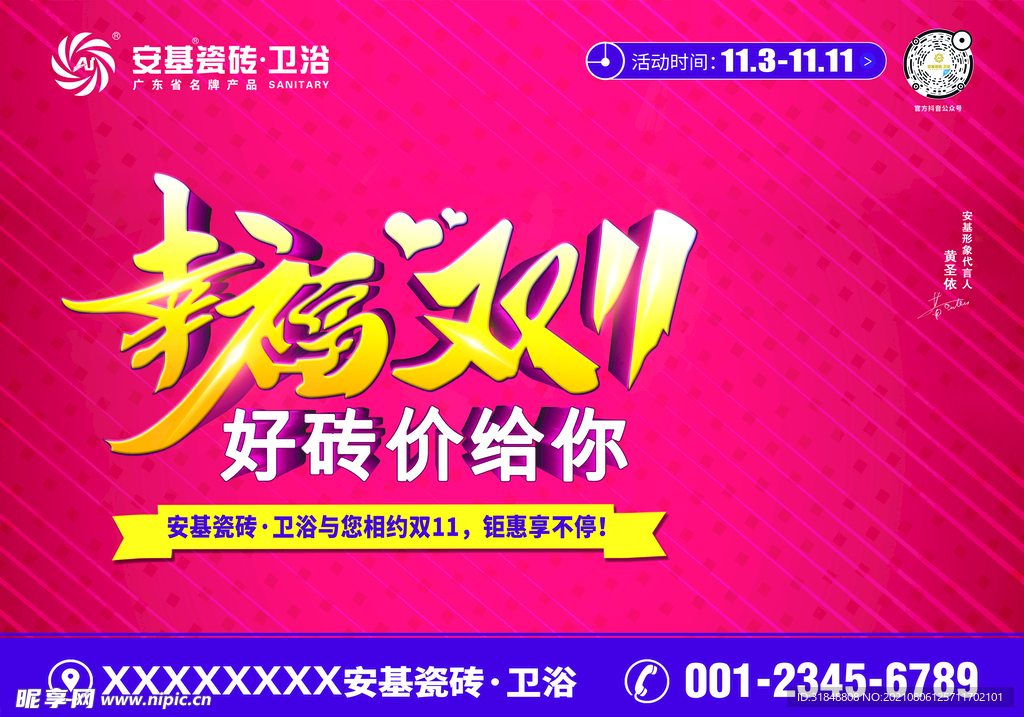 双11