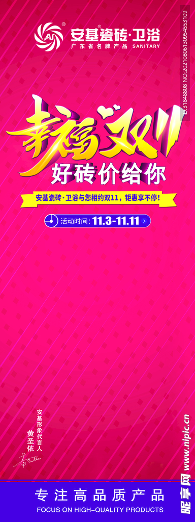 双11