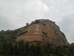 山
