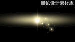 光效素材