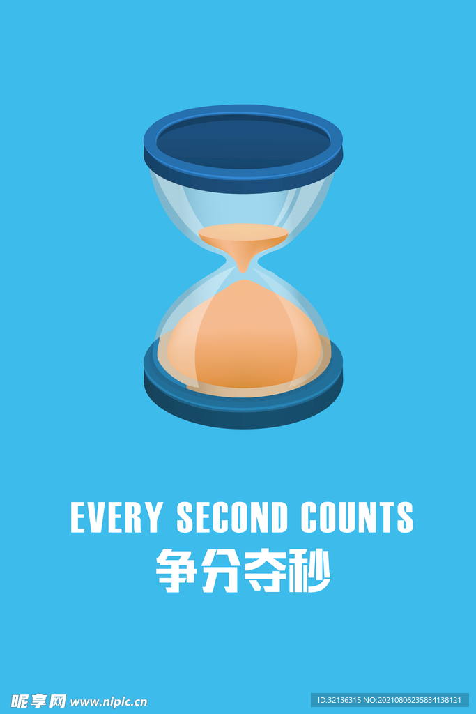 励志海报